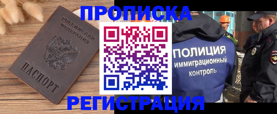 временная регистрация недорого в Невеле