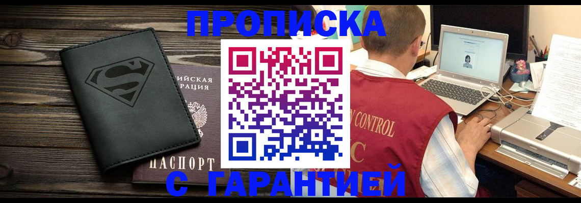 временная регистрация госуслуги в Невеле